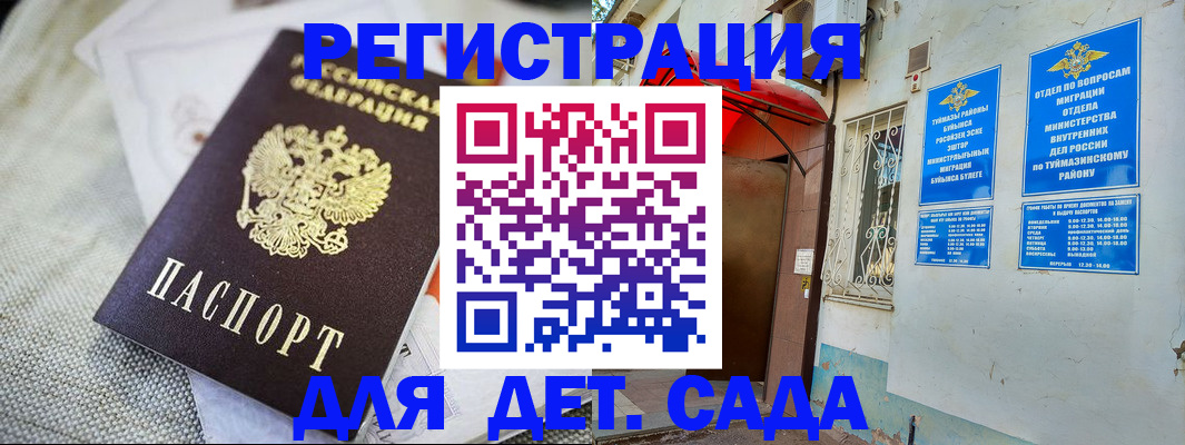 прописка для кредита в Лянторе
