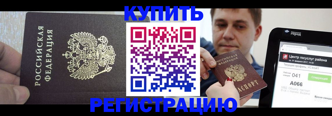 прописка иностранных граждан в Лянторе