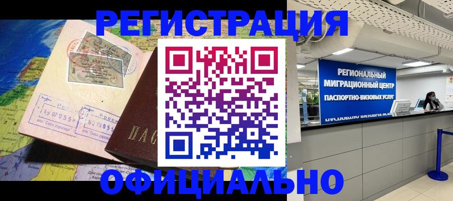 прописка в квартире в Лянторе