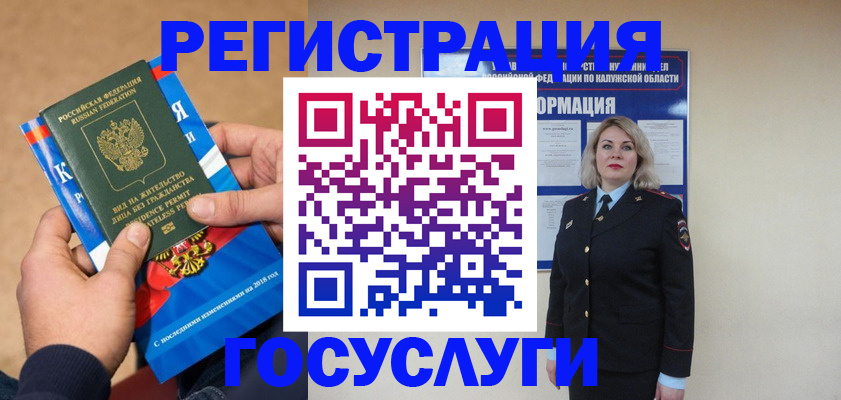 прописка 2025 в Лянторе